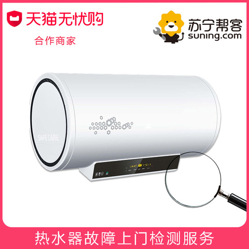 电热水器维修服务苏宁帮客上门家电维修检测服务修理电器故障维修