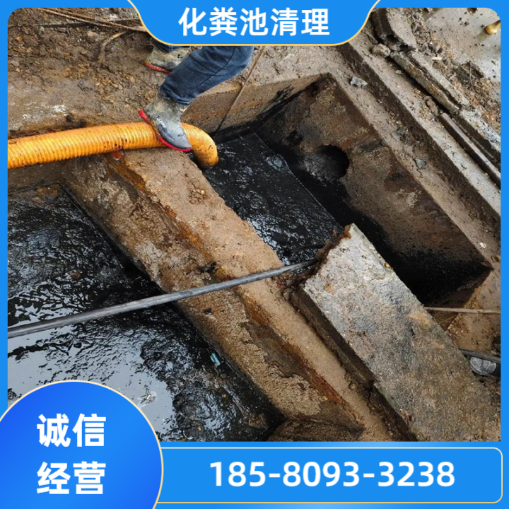 重庆市江津区化粪池清理 (21).png